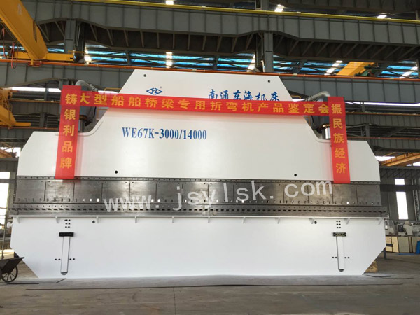 大型折彎機(jī)